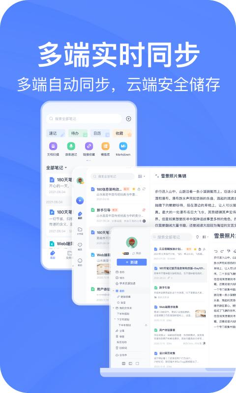 有道云笔记网页版