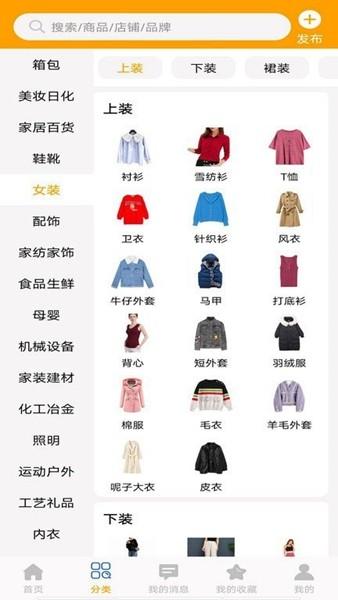 批发易 安卓版v3.2.5