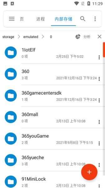 流舟文件app2