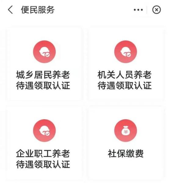 赣服通图片24