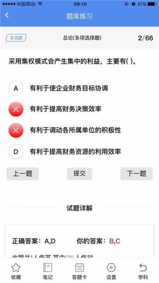 立创教育客户端