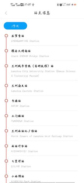 兰州轨道图片3