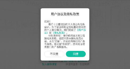 沃云学堂app