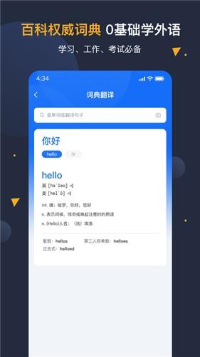 翻译官 1.3.4