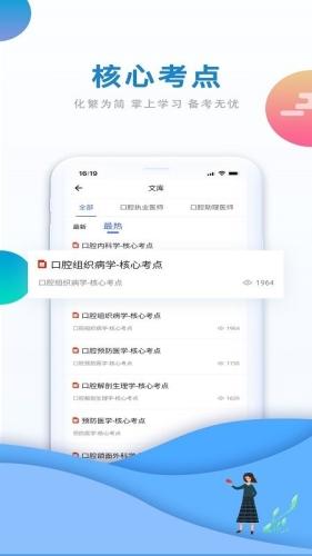 口腔之家v1.0.0