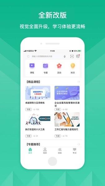山铝E企学 安卓版v12.1.1 安卓版v12.1.1