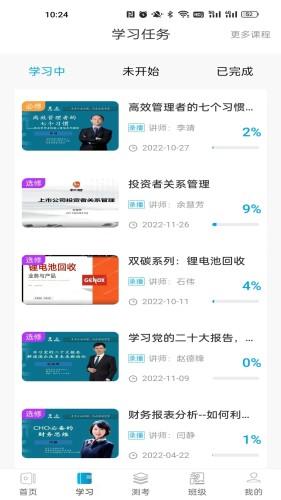 深溪学堂 安卓版v1.9.1 安卓版v1.9.1