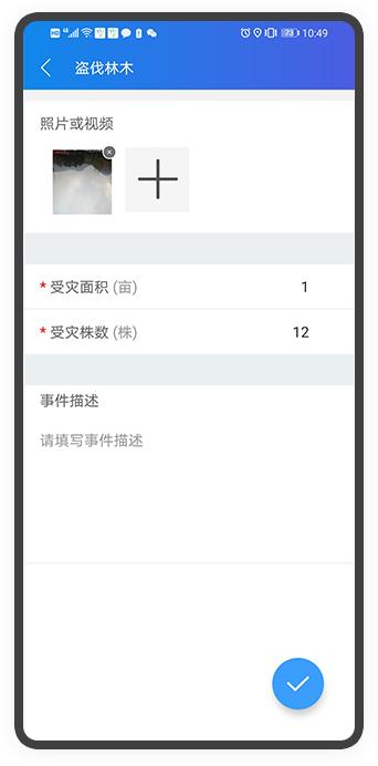 林护通 安卓最新版v4.0.047 安卓最新版v4.0.047