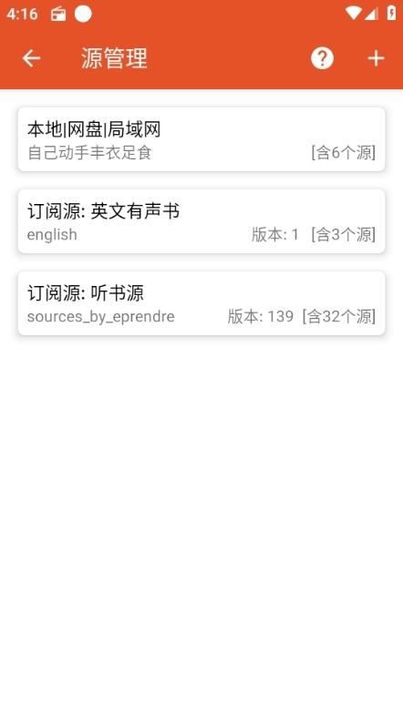 我的听书图片14