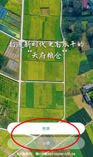 四川田长巡田下载APP 四川田长巡田2