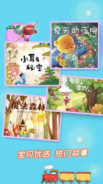 成语故事大全app v5.4.7