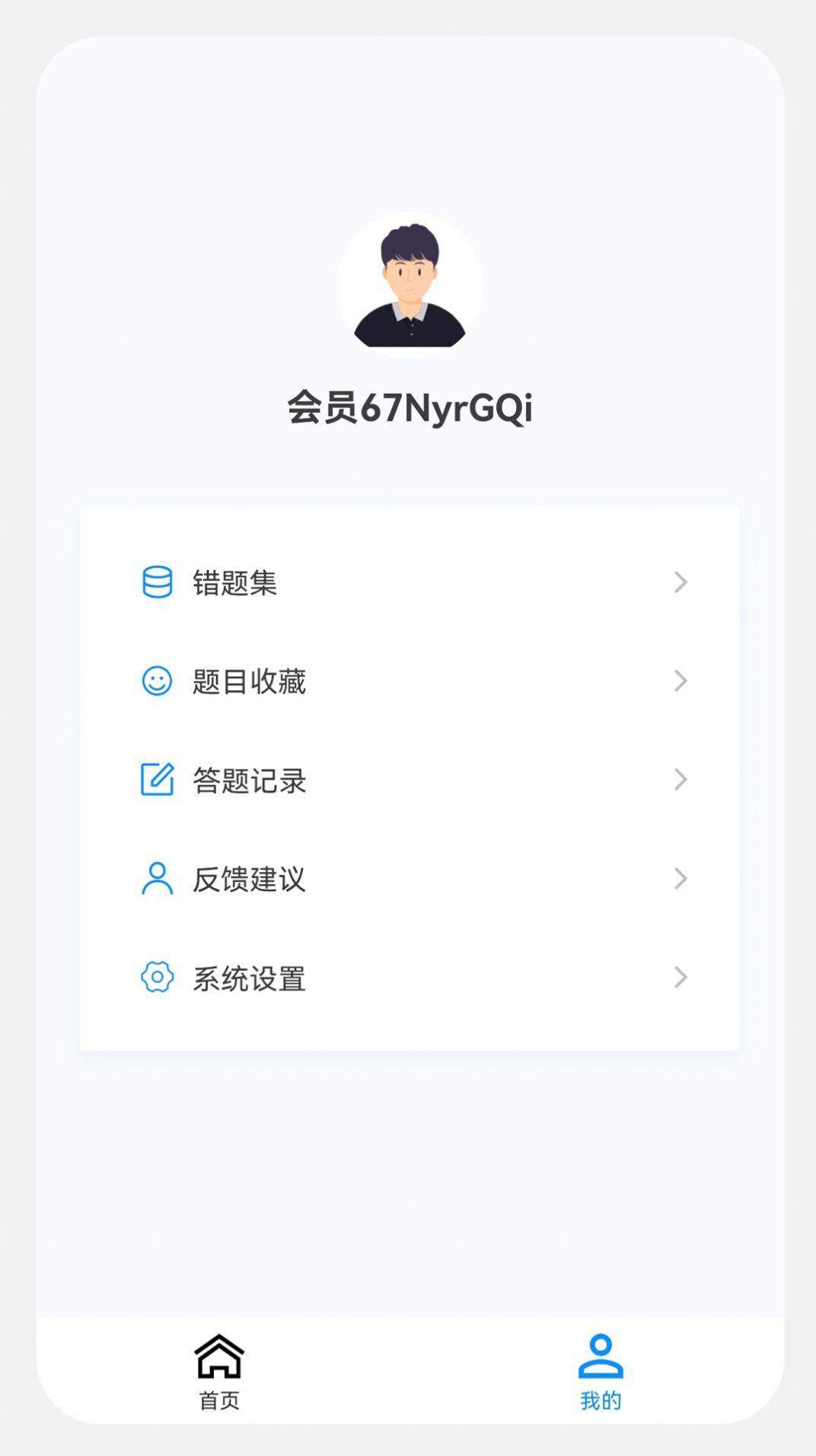 中医内科学新题库 1.1.0