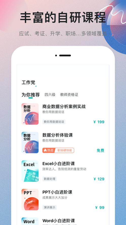 扇贝课堂app