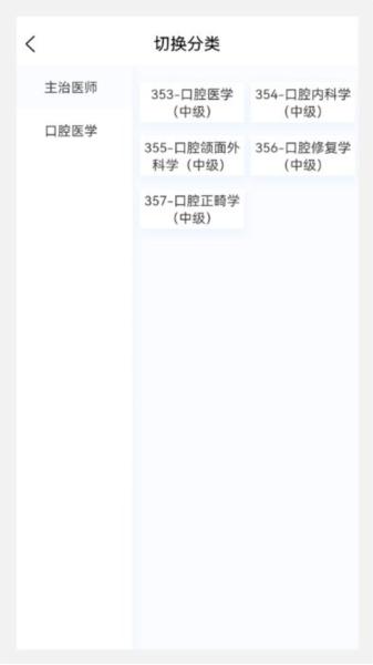 口腔医学新题库 安卓版v1.1.1