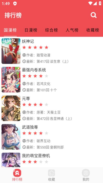 火漫社精简版 最新版v2.6.2 最新版v2.6.2