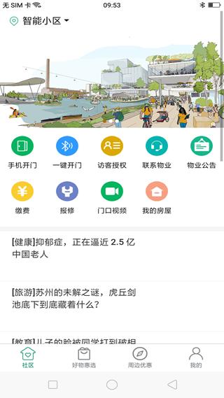 达管家 手机最新版v5.2.184