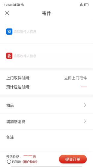 手有余(生活寄件)
