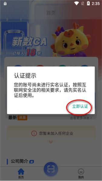 中标一证通官方版 中标一证通app图片9