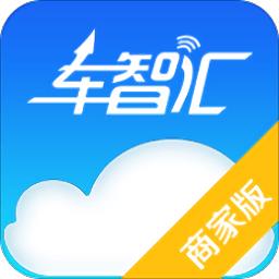 车智汇商家版