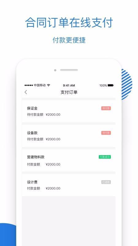 luckin合作伙伴app 3.9.3
