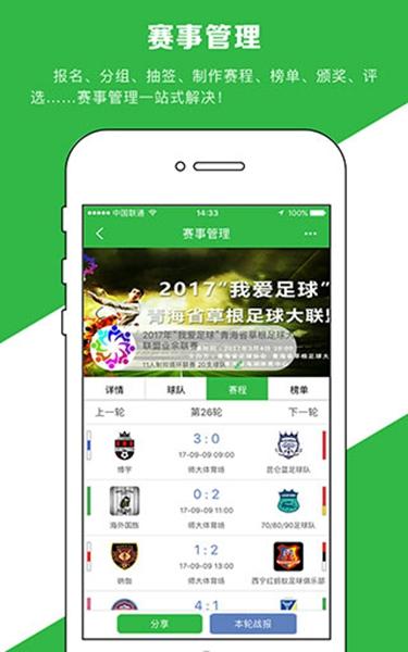 绿茵场 最新版v8.6.240918_Android