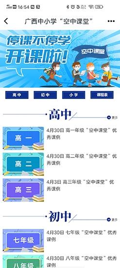 广西视听app图片10
