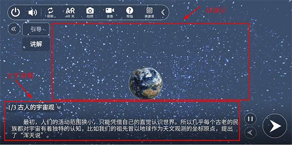 生动科学AR图片6