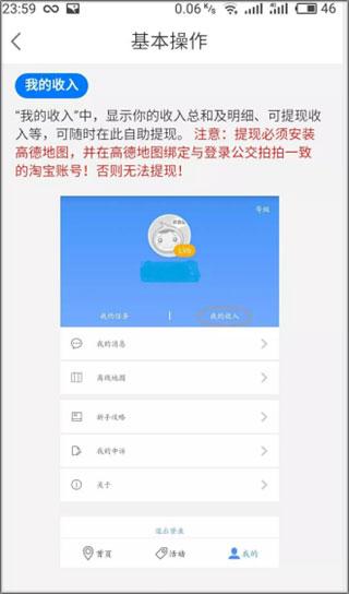高德公交拍拍图片5