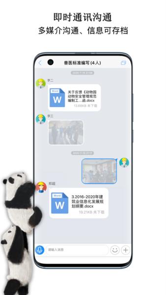 中国动物园协会2