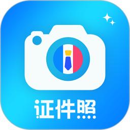 精美证件照制作最新版