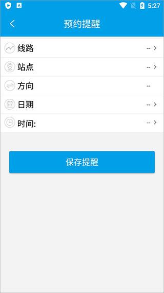 通卡出行9