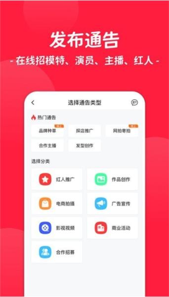 通告管家app 安卓版v2.2.4 安卓版v2.2.4
