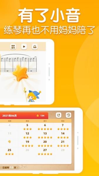 来音智能陪练 最新版v4.2.2 最新版v4.2.2