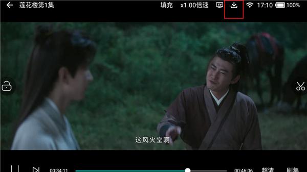 爱看影视app7