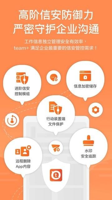 富士康team+Pro图片2