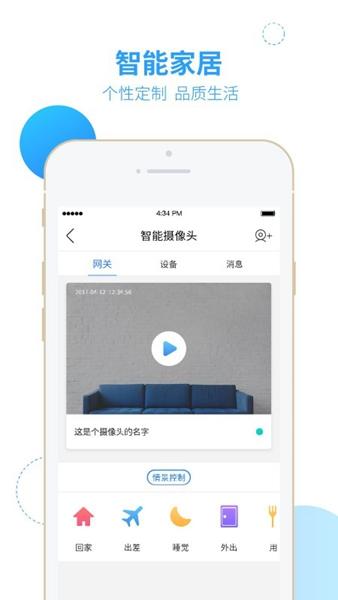 智之屋 安卓版v5.2.3.6