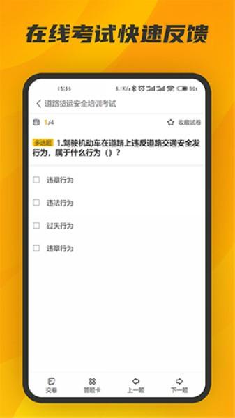 驾驾助 安卓版v1.12.19