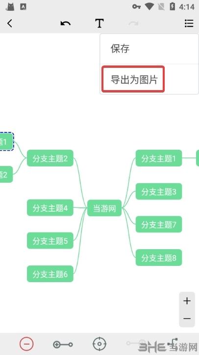 MindMap图片7