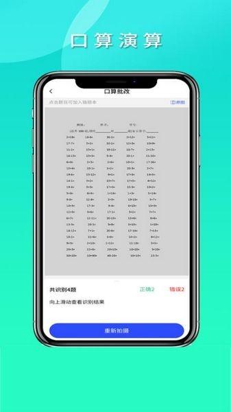 拍拍错题本 安卓版v1.0.5 安卓版v1.0.5