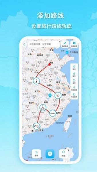 旅行动画地图手机版 最新版v1.2.2