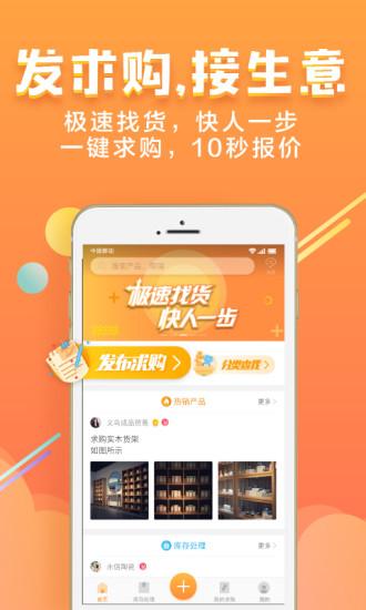 义采宝app 6.7.6