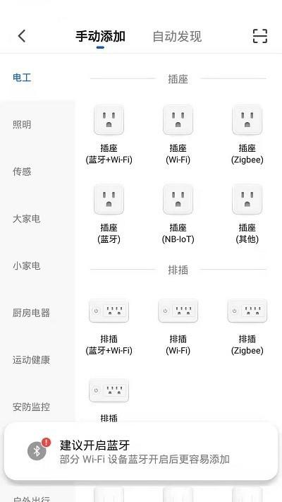安想智能 安卓版v1.0.0