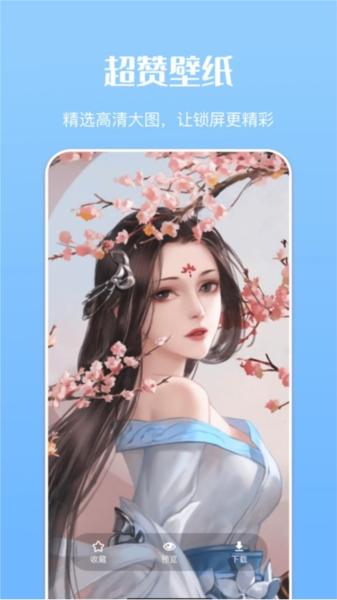 免费主题商店 安卓版v1.21