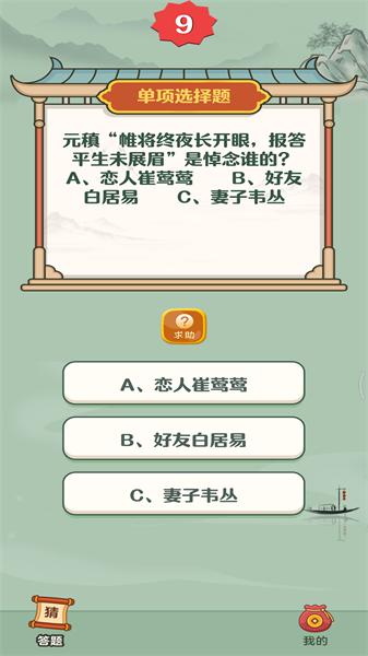 诗词达人软件 安卓版v2024.10.1