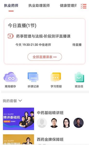 中佳教育 安卓版v1.2.8 安卓版v1.2.8