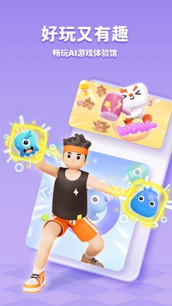 小小运动家最新版