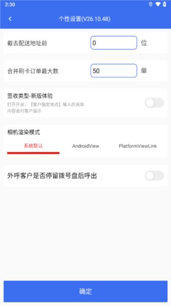 小哥工作台红色版本 安卓版v31.10.70 安卓版v31.10.70