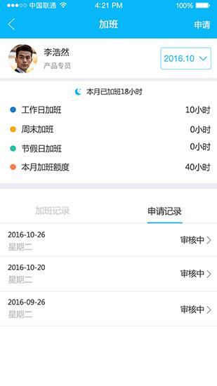事业窗 安卓版v2.3.7 安卓版v2.3.7
