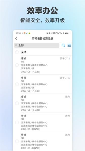 数智兴港官方版 数智兴港1