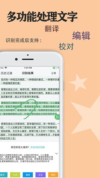 迅捷传图识字 安卓版v6.0.4 安卓版v6.0.4